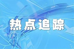 穆德里克安慰特里皮尔：有时会发生糟心事，但无论如何请保持坚强